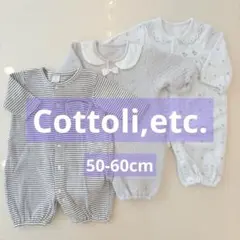 Cottoli 他ベビーロンパース3点セット50-60cm2wayオール新生児