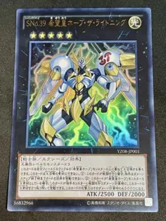 遊戯王 希望皇ホープザライトニング ウルトラ1枚 - メルカリ