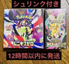 シュリンク付き ポケモンカードゲーム MEGAドリームEX & ムニキスゼロ