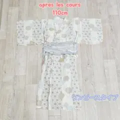 apres les cours アプレレクール 麻の葉 ドット 浴衣 110cm