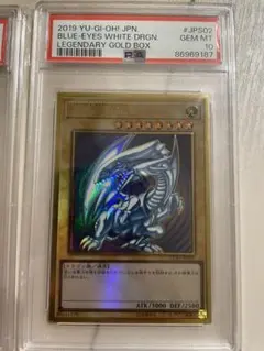 遊戯王 青眼の白龍 SCB1-JPP01 PSA10 遊戯王 青眼の白龍 SCB1-JPP01 PSA10 - メルカリ