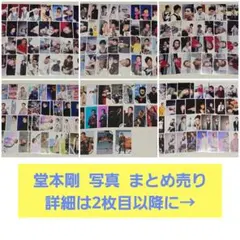 堂本剛 写真 まとめ売り 2026年最新】写真 堂本剛の人気アイテム - メルカリ
