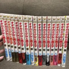 オオカミ少女と黒王子全巻 Amazon.co.jp: オオカミ少女と黒王子 コミック 全16巻完結セット