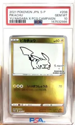 2026年最新】長場雄 ピカチュウ psa10の人気アイテム - メルカリ
