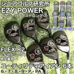 美品 シニアさん必見！超ぶっ飛びイージーパワーストロングアイアン！！ ☆シニアさん必見！超ぶっ飛びイージーパワーストロングアイアン！！
