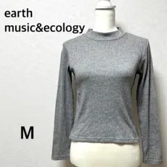 アースミュージック　ハイネックニット リブ　グレー　無地　シンプル　長袖　M