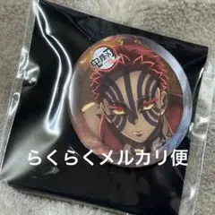 鬼滅の刃 ufotable ワールドツアー 44㎜ 缶バッジ 猗窩座 カフェ