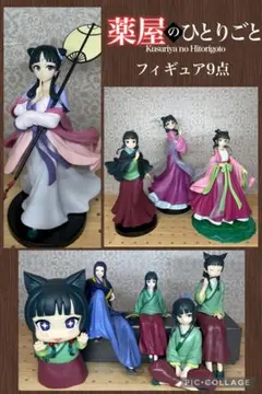 薬屋のひとりごと　フィギュア 9点　まとめ売り