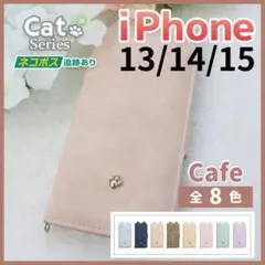 iPhone 13 14 15 手帳型 ケース カフェ 猫 かわいい /928