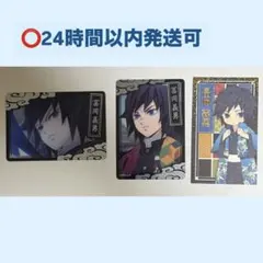 冨岡義勇 カードセット まとめ売り