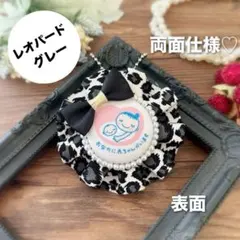 【両面仕様】マタニティロゼット（A5872）