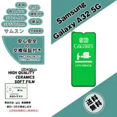 Galaxy A32 5G (SCG08) セラミックフィルムa