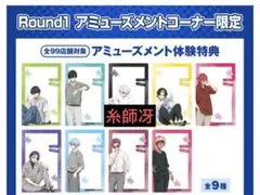 ブルーロック ラウンドワン 2026 糸師冴