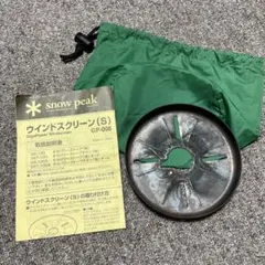 スノーピーク、ギガパワーストーブ用　ウィンドスクリーンSのサムネイル