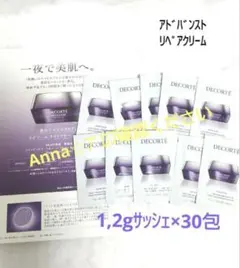 【匿名配送】コスメデコルテ　リポソーム　アドバンストリペアクリーム