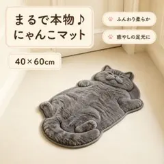 猫 マット 猫柄 グレー ブリティッシュショートヘア 40×70cm 滑り止め