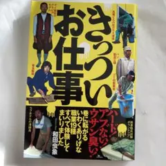masamasa様　きっついお仕事
