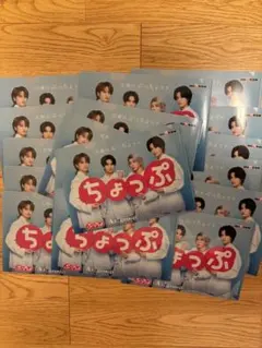 Aぇ! group クリアファイル 17枚のサムネイル
