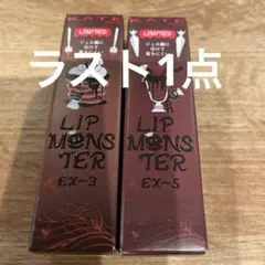 新品未開封品。ケイト リップモンスター EX-3 EX-5 おまとめ売り。