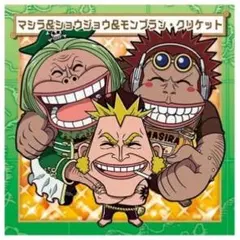 ワンピース　大海賊　シールウエハース　SW7-18　N　マシラ＆ショウジョウ＆