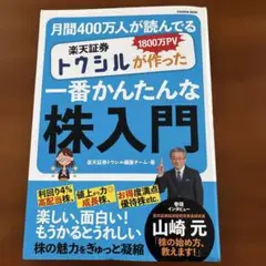 株入門