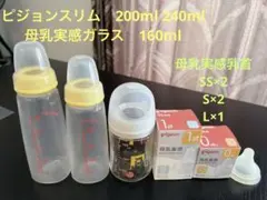 美品●ピジョン母乳実感 乳首　哺乳瓶 160ml 200ml 240ml スリム