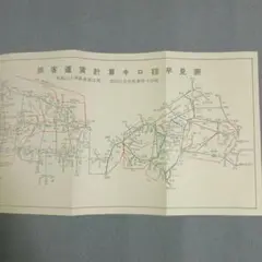 日本国有鉄道　旅客運賃表、教科書、社章、他 2025年最新】鉄道運賃表の人気アイテム - メルカリ