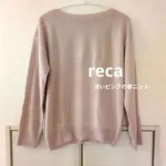 【値下げ✨】reca 淡いピンクの春ニットのサムネイル