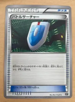 ポケモンカード　バトルサーチャー　UR 1st 4枚セット バトルサーチャー【-】{076/082}