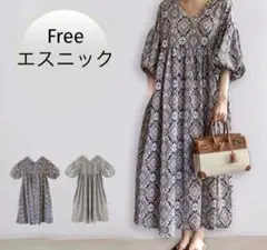 ロングワンピース バルーンスリーブ　Vネック　レトロ　エスニック　新品　未使用