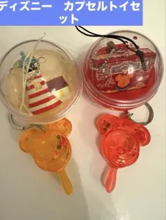公式ディズニーリゾートカプセルトイ＆ミッキーキーホルダーセットアイスバーワッフル