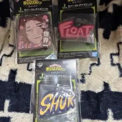 僕のヒーローアカデミア　一番くじ　幸せの上に 　J賞 ラバーコレクション