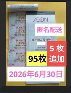 AEON - イオン株主優待券　2万円分＋ポケモンカード1枚 2174762401.jpg?1707609680