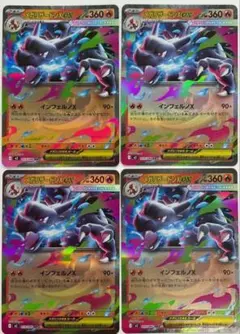 インフェルノX メガリザードンx　ex RR 4枚セット ポケモンカード　ポケカ