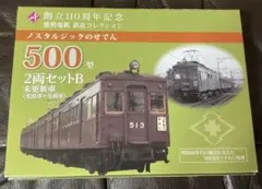 2026年最新】能勢電鉄の人気アイテム - メルカリ