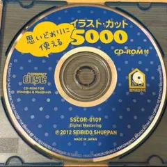 思いどおりに使えるイラスト・カット5000／季節•動物などの定番から飾り文字まで