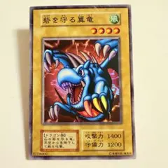 2025年最新】砦を守る翼竜 初期の人気アイテム - メルカリ