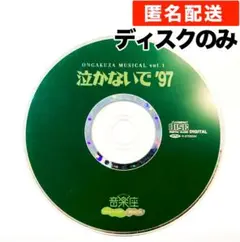 音楽座ミュージカル 泣かないで DVD 2枚組 - メルカリ