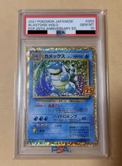 山*田様 カメックス LV.52 プロモカードパック 25th ANNIVERS - メルカリ
