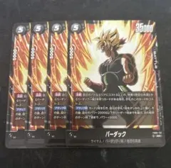 ドラゴンボールフュージョンワールド　バーダック　SR