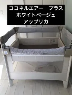 2025年最新】ココネルエアープラスABの人気アイテム - メルカリ