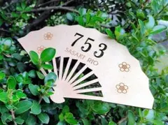753 七五三　撮影アイテム　小物　扇子プレートのサムネイル