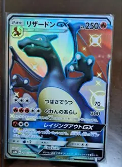 2025年最新】リザードンgx 色違いの人気アイテム - メルカリ