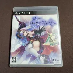 PS3 よるのないくに