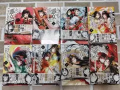ふつつかな悪女ではございますが 漫画 1巻～8巻セット