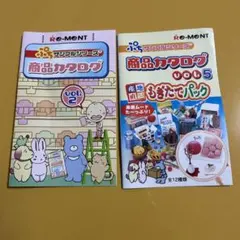 リーメント　商品カタログ