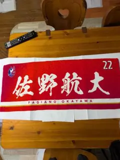 2026年最新】佐野航大の人気アイテム - メルカリ