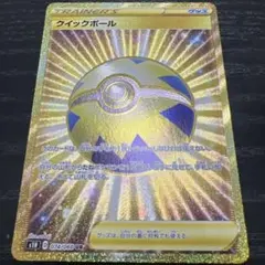 クイックボール UR S1H 拡張パック シールド 074/060 値下げ❌ - メルカリ