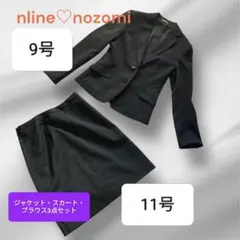 【エヌライン プレシャス】ストレッチ 3点セット（7号9号11号）ブラック