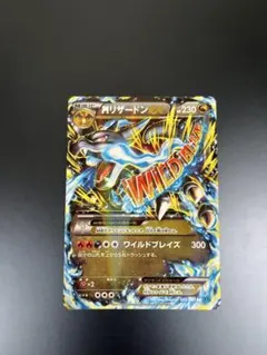 MリザードンEX RR XY 拡張パック「ワイルドブレイズ」 キラ 055/0…のサムネイル